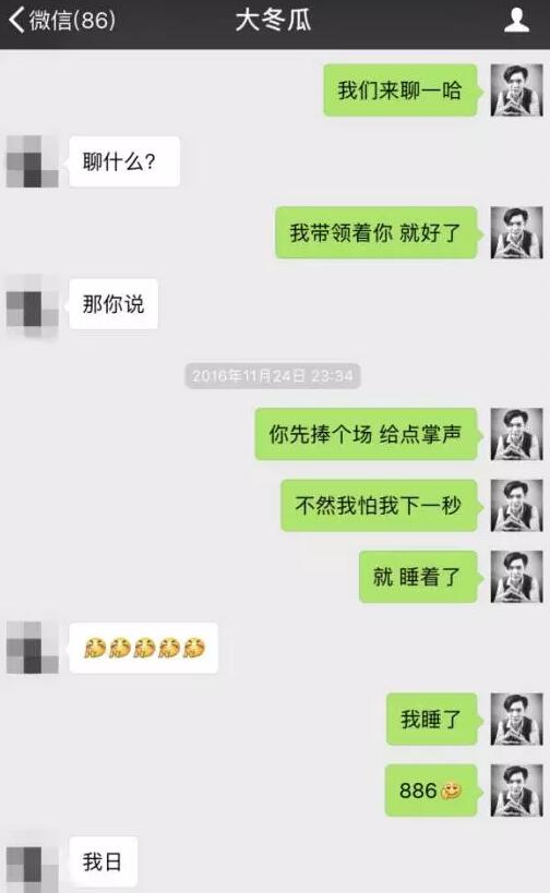 微信泡妞万能<a data-cke-saved-href=http://www.zhsce.com/huashu/ href=http://www.zhsce.com/huashu/ target=_blank class=infotextkey>聊天话术</a>(附聊天记录)第12张